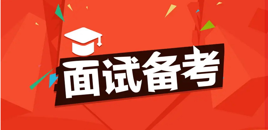2023重庆事业单位面试培训机构TOP3排名一览汇总.jpg