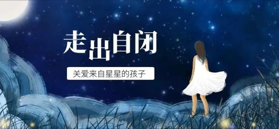 泉州市晋江儿童孤独症康复机构3大排名 泉州市晋江儿童孤独症康复机构3大排名