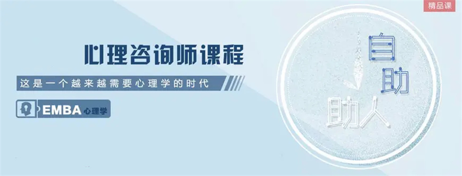 心理咨询师考证辅导机构五大排名一览