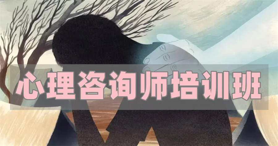 心理咨询师考证辅导机构五大排名一览
