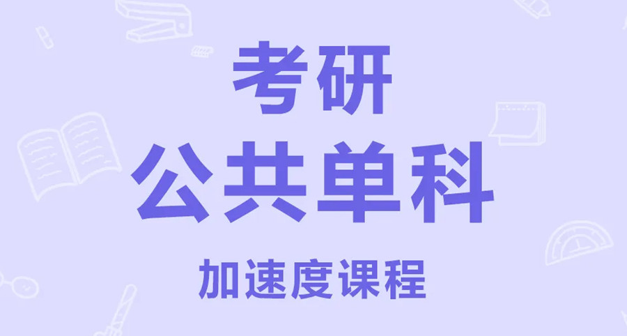 杭州考研单科（数学）辅导机构排名前三口碑一览4.jpg