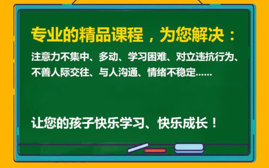 郑州儿童感统训练班实力排名