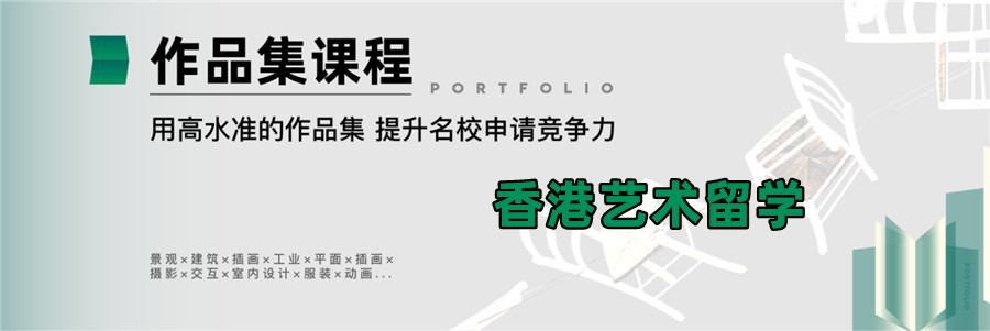 十大香港艺术留学中介机构排行榜一览