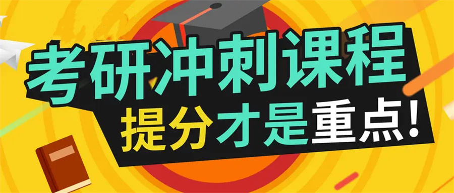 国内十大考研辅导机构排名 国内十大考研辅导机构排名