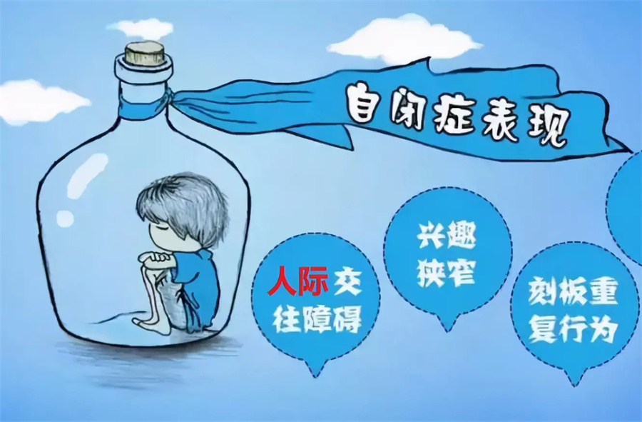珠海斗门童年孤独症康复中心3大排名一览 珠海斗门童年孤独症康复中心3大排名一览