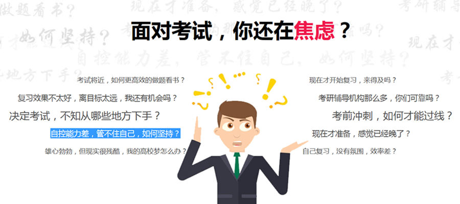 北京人气排名好的10大考研培训机构名单一览 北京人气排名好的10大考研培训机构名单一览
