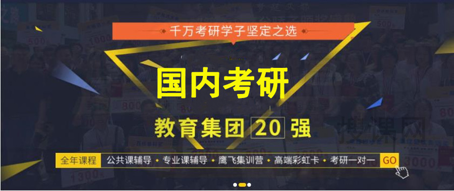 北京人气排名好的10大考研培训机构名单一览 北京人气排名好的10大考研培训机构名单一览