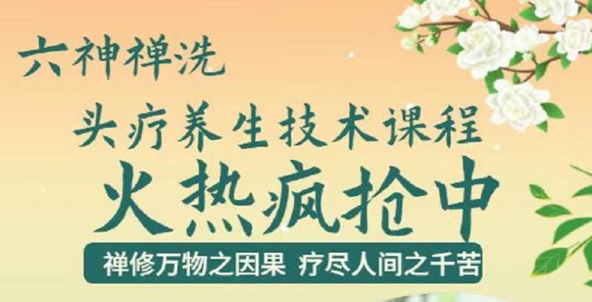 内蒙呼和浩特头疗采耳培训机构排名前几一览-内蒙头疗采耳培训机构 内蒙呼和浩特头疗采耳培训机构排名前几一览-内蒙头疗采耳培训机构