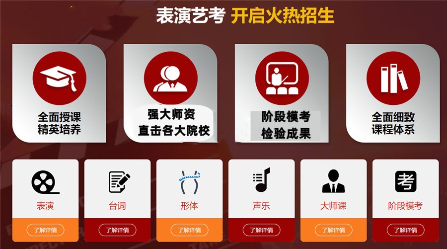 广州专业影视表演培训机构五大排名一览汇总