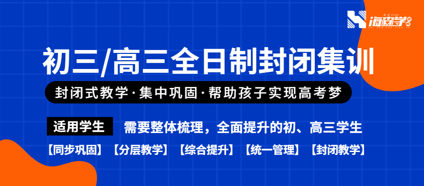 呼和浩特市五大高中全日制辅导补课机构人气排名一览.jpg 呼和浩特市五大高中全日制辅导补课机构人气排名一览.jpg