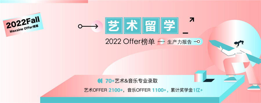 交互设计专业艺术留学机构五大排名一览-艺术留学中介