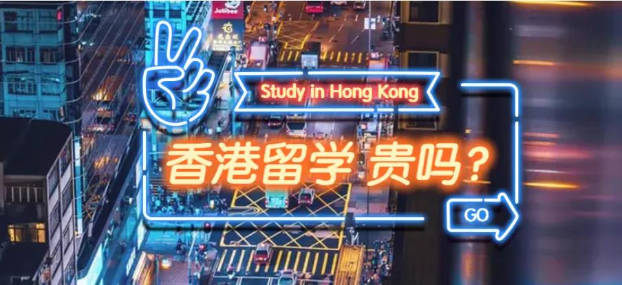 乌鲁木齐去香港留学的申请中介机构排名top5