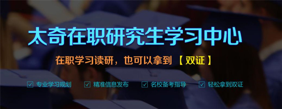 国内10大在职mba辅导机构排名一览参考