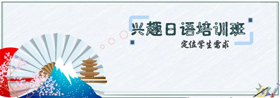 北京人气高的日语专业培训中心推荐一览