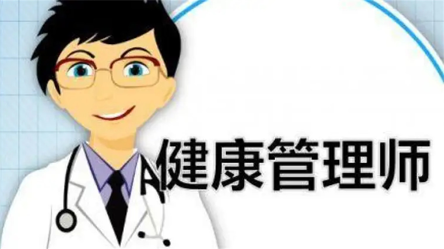 武汉健康管理师培训考证机构实力推荐一览