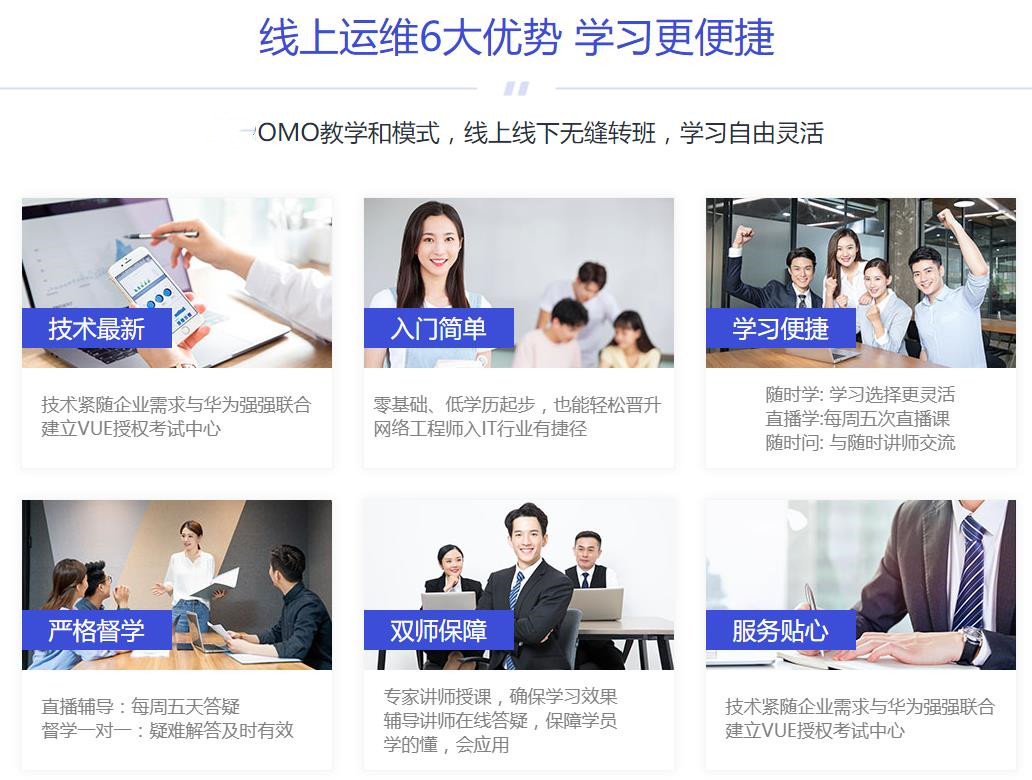 国内正规网络工程师培训机构十强排名一览表