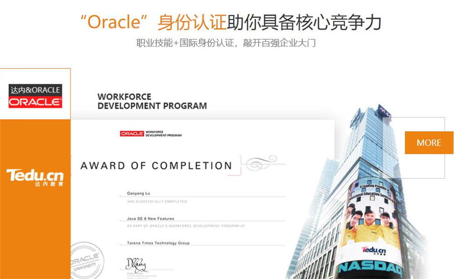 佛山十强JAVA培训机构排名一览参考