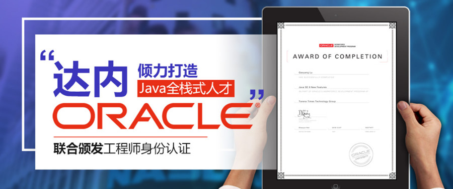 盘点昆明JAVA培训机构十强排名一览参考