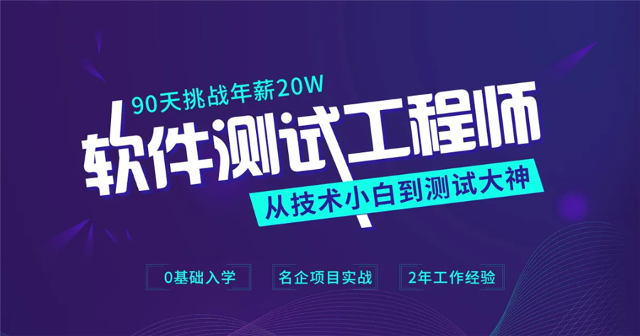 国内十大软件评测师软考认证培训机构排名一览-软件测试培训机构