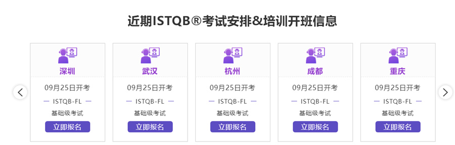 1国内十大软件评测师软考认证培训机构排名一览-软件测试培训机构