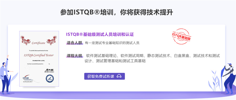 国内十大软件评测师软考认证培训机构排名一览-软件测试培训机构