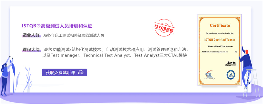 国内十大软件评测师软考认证培训机构排名一览-软件测试培训机构