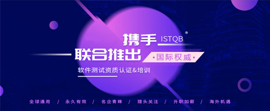 国内十大软件评测师软考认证培训机构排名一览-软件测试培训机构