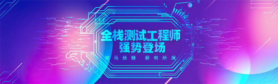 武汉软件测试培训机构口碑推荐