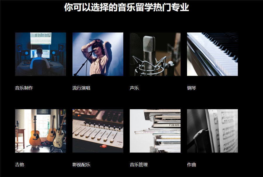 十大音乐艺术留学辅导机构排名一览 十大音乐艺术留学辅导机构排名一览