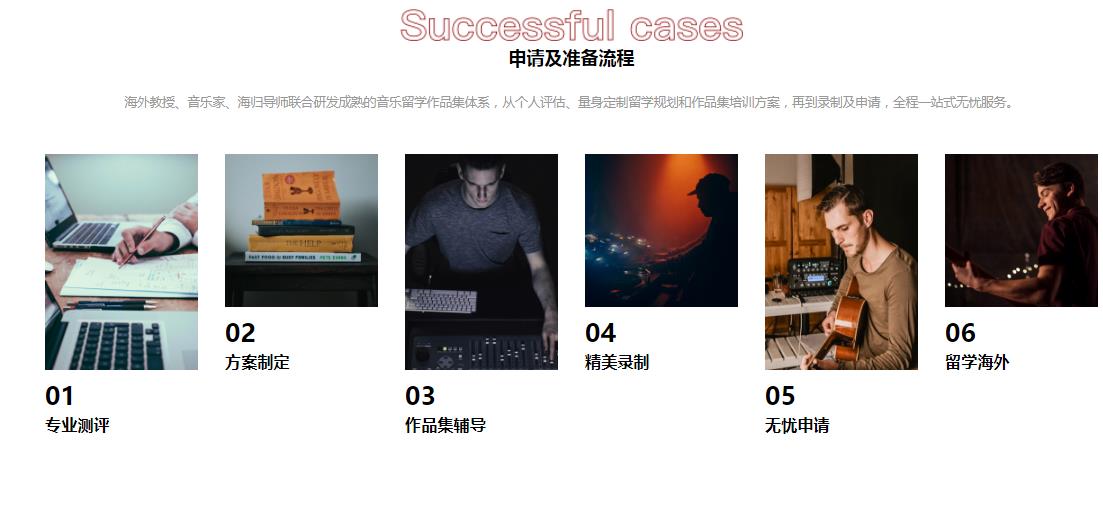 十大音乐艺术留学辅导机构排名一览 十大音乐艺术留学辅导机构排名一览