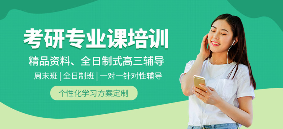 重庆top5正规考研培训机构实力排名一览表单.jpg 重庆top5正规考研培训机构实力排名一览表单.jpg