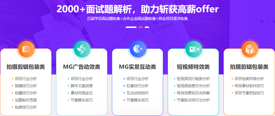 国内10强影视后期剪辑培训机构排名一览汇总 国内10强影视后期剪辑培训机构排名一览汇总