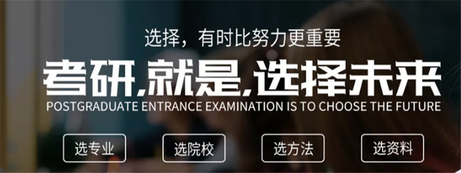 河北十大全日制考研辅导集训营排名一览-河北考研培训机构