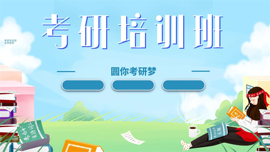 河北十大全日制考研辅导集训营排名一览-河北考研培训机构