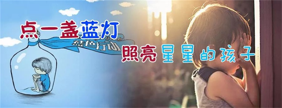 厦门翔安区自闭症儿童矫正康复训练机构十大排名一览