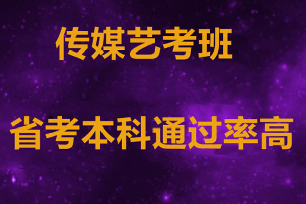 福建福州艺考传媒培训机构3大排名一览推荐