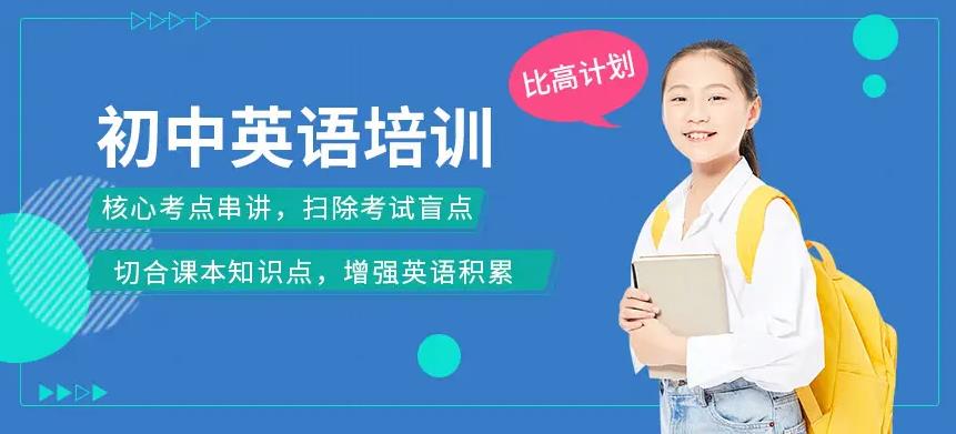 西安五大初中英语辅导机构实力排名一览