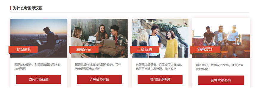 国际中文传播教师证书考证机构三大排名-国际汉语教师证书培训机构 国际中文传播教师证书考证机构三大排名-国际汉语教师证书培训机构