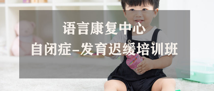 宁波五大儿童精神发育迟滞康复训练机构排名一览