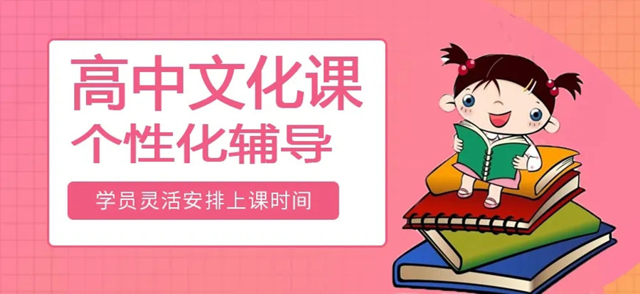 呼和浩特市高三一对一辅导机构人气排名一览-推荐希望高考补习学校.jpg