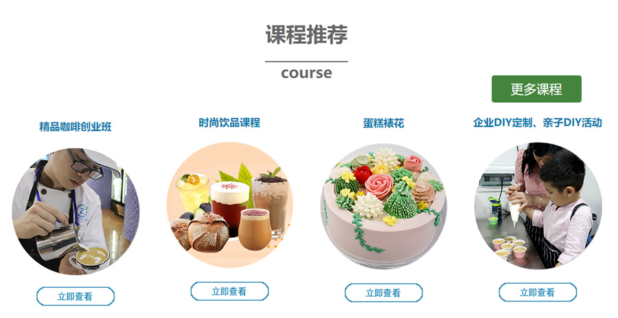 1盘点珠海烘焙西点培训学校五大排名一览-广东正宇烘焙西点培训学校