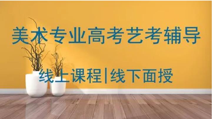 重庆专业美术艺考集训学校人气排名一览