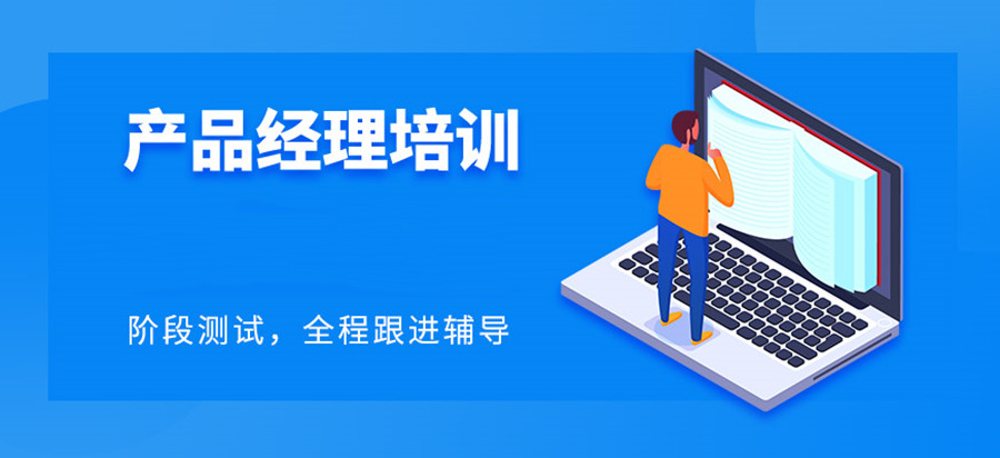 西安目前实力靠前的产品经理培训机构排名一览-推荐一盏课堂.jpg