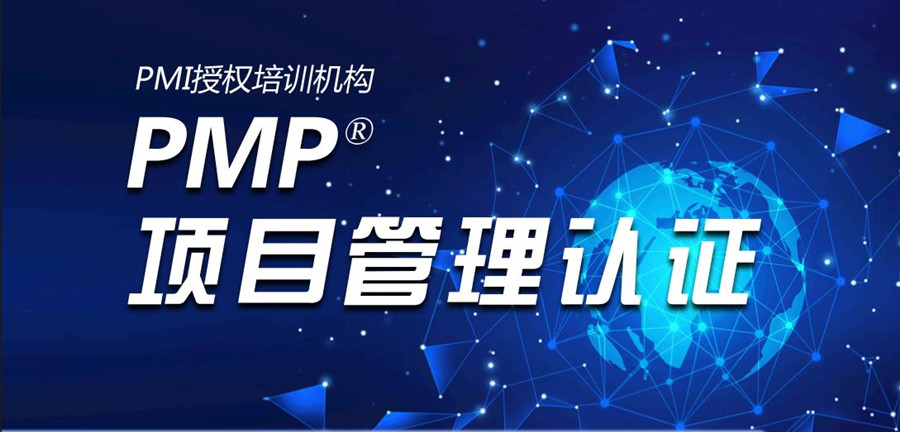 国内PMP授权培训机构实力排名一览推荐