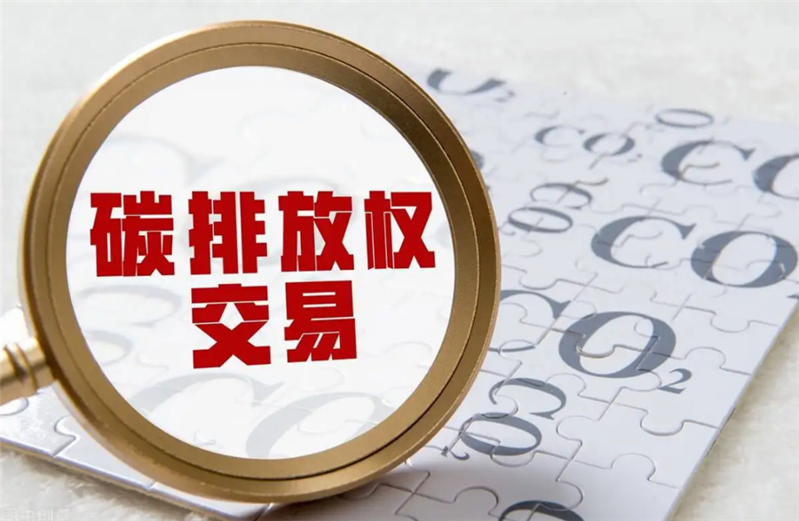 上海碳交易师证书考证机构五大排名一览-上海碳排放培训机构 上海碳交易师证书考证机构五大排名一览-上海碳排放培训机构
