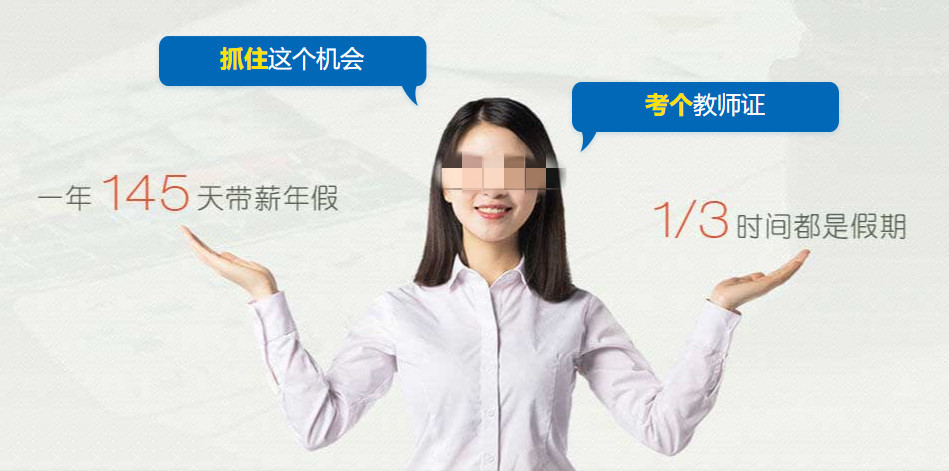 2023十强教师资格证考试培训机构排名一览 2023十强教师资格证考试培训机构排名一览