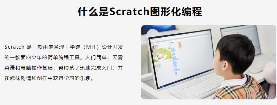 国内十强Scratch少儿编程机构排名一览榜单