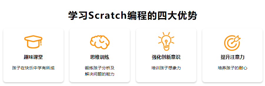 国内十强Scratch少儿编程机构排名一览榜单