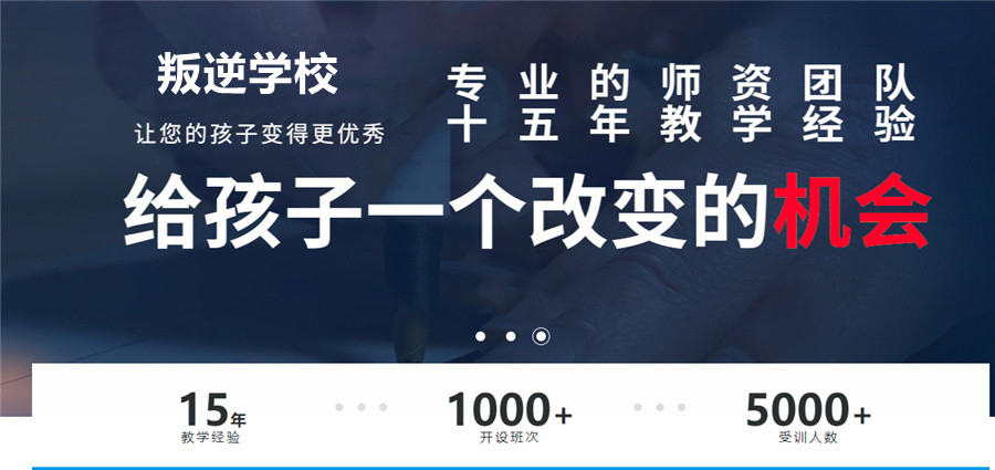 南平叛逆少年军事化戒网瘾学校排名top5一览-福建军事化封闭式叛逆学校