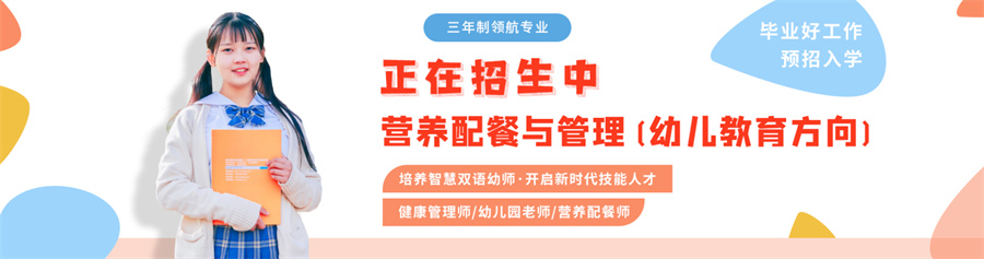 国内五大天津营养配餐与管理专业培训学校排名一览（3年制专科技能培训）